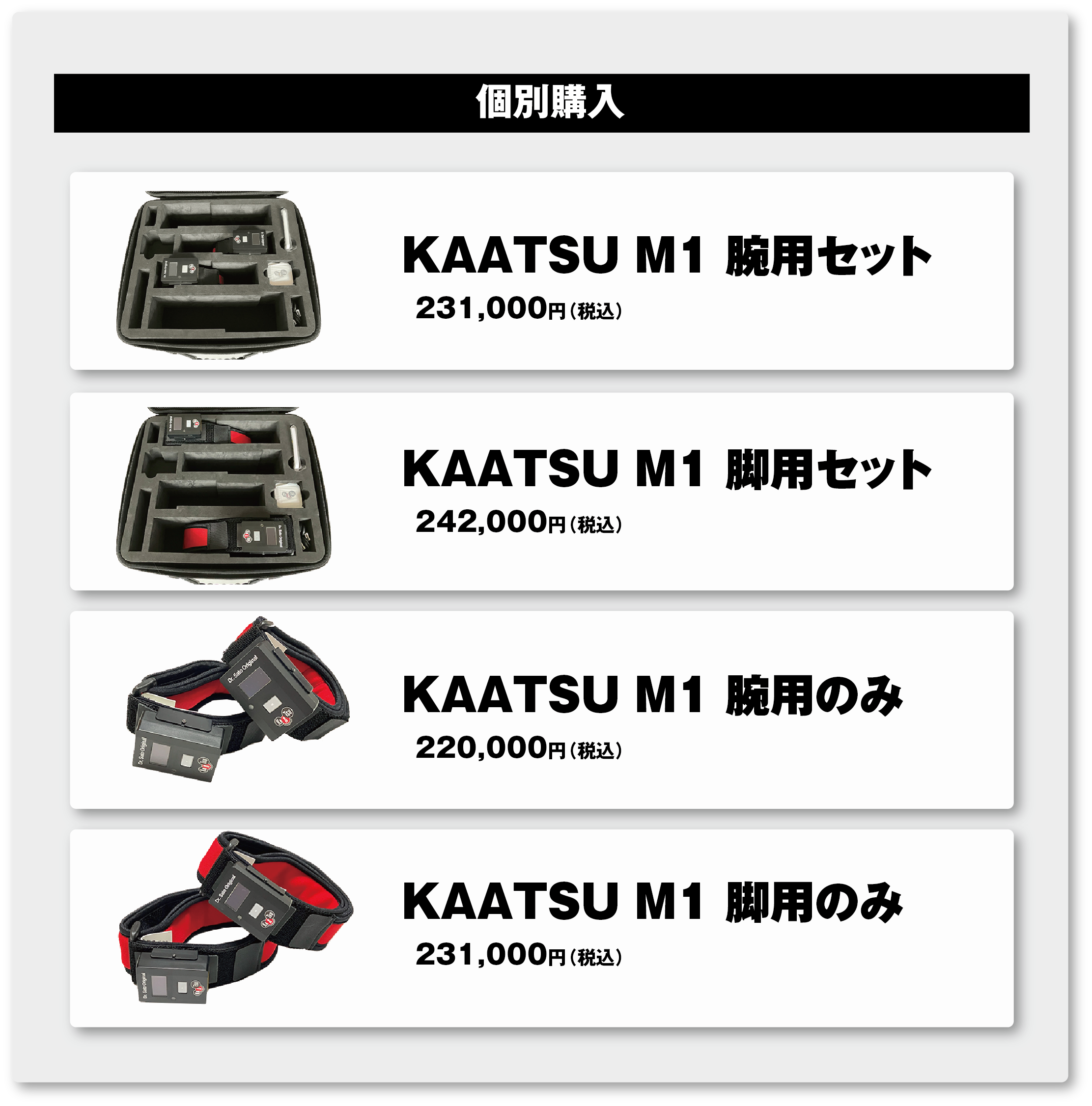 加圧ギアの紹介 | 加圧サイクル®トレーニング