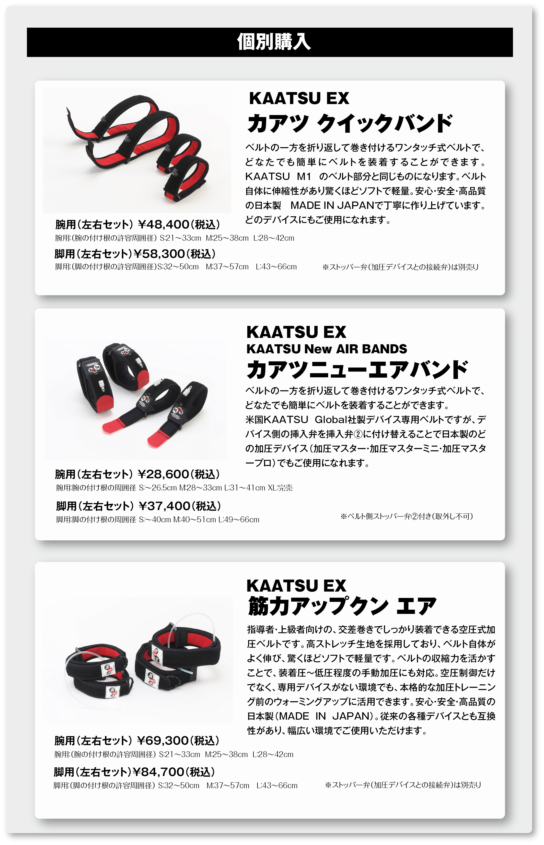 加圧ギアの紹介 | 加圧サイクル®トレーニング